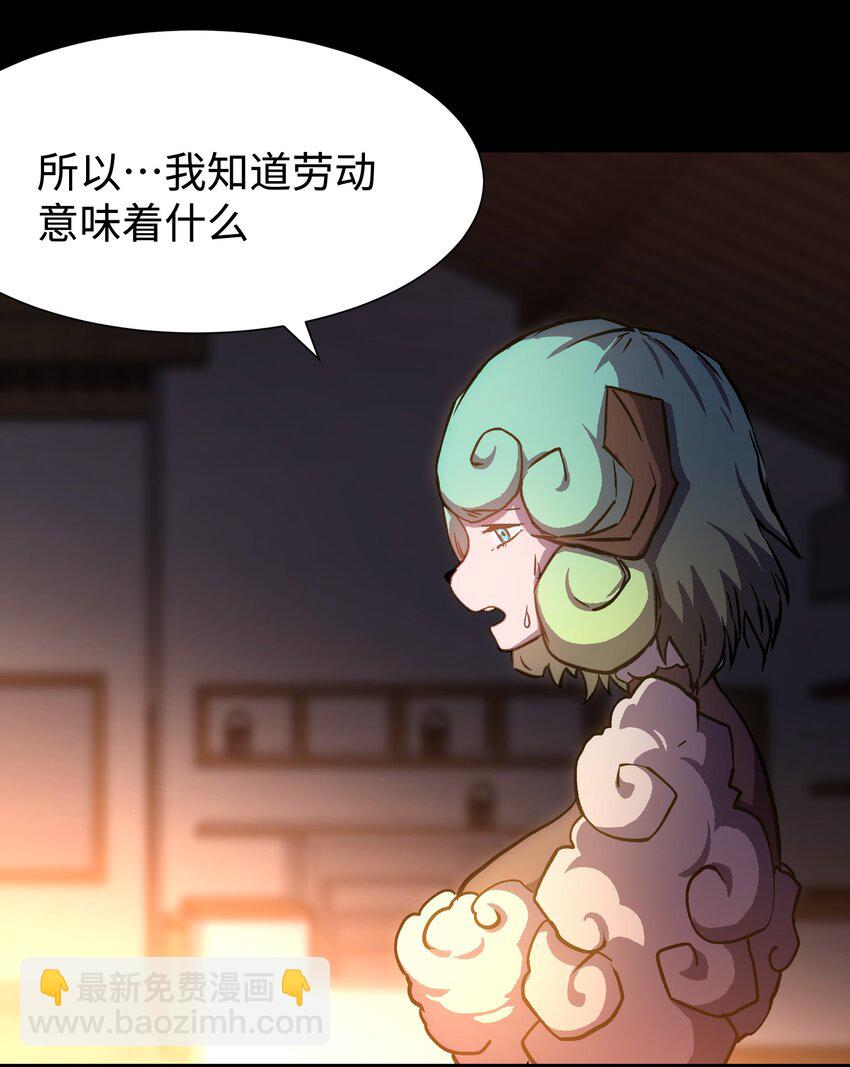 《成为我的员工吧！这里是老板以外全员丧尸的末世派遣公司！》100 后会无期（致歉信...） 第34页
