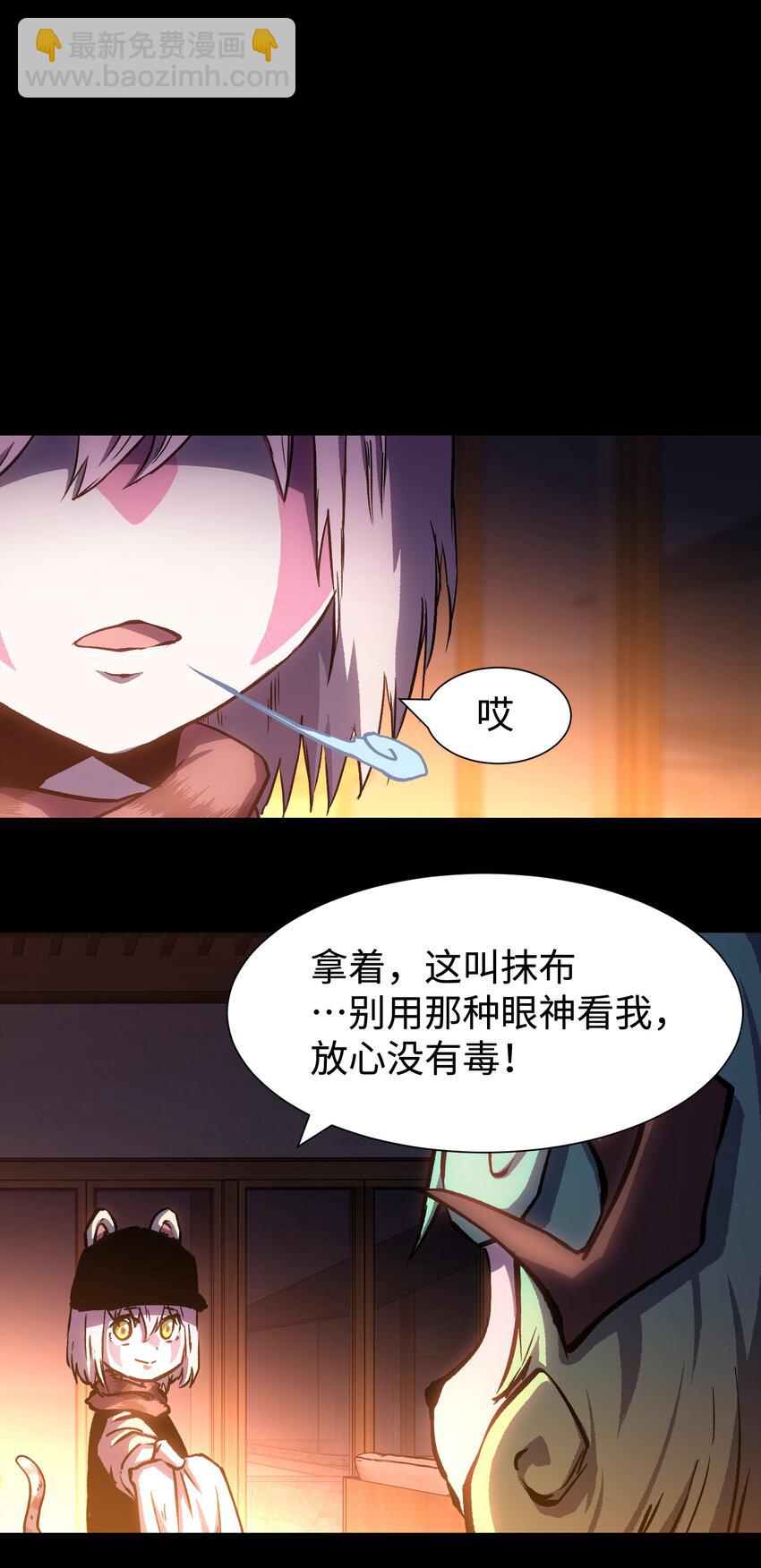 《成为我的员工吧！这里是老板以外全员丧尸的末世派遣公司！》100 后会无期（致歉信...） 第39页
