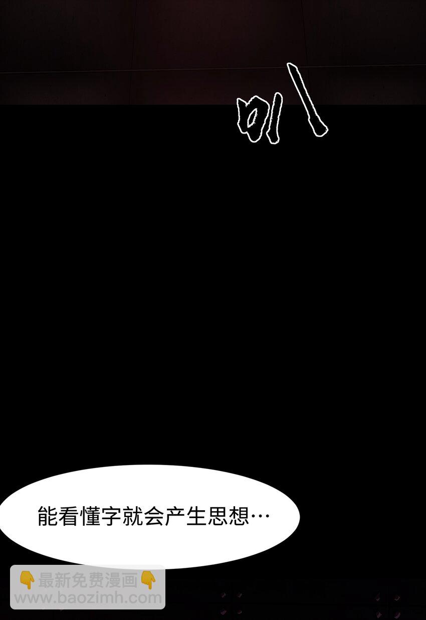 《成为我的员工吧！这里是老板以外全员丧尸的末世派遣公司！》100 后会无期（致歉信...） 第3页