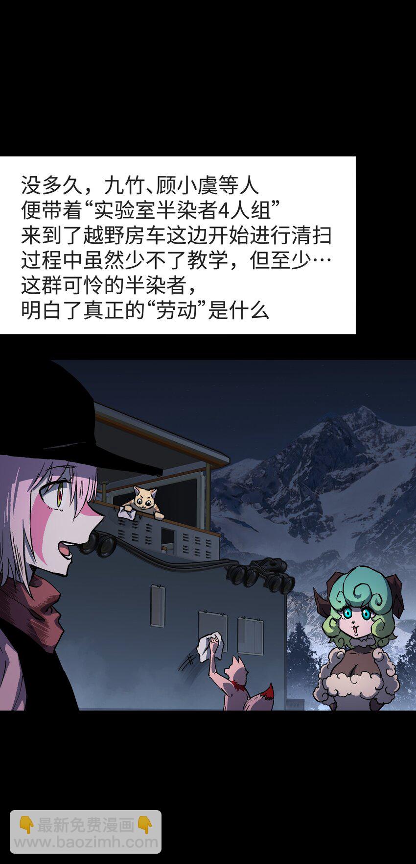 《成为我的员工吧！这里是老板以外全员丧尸的末世派遣公司！》100 后会无期（致歉信...） 第43页