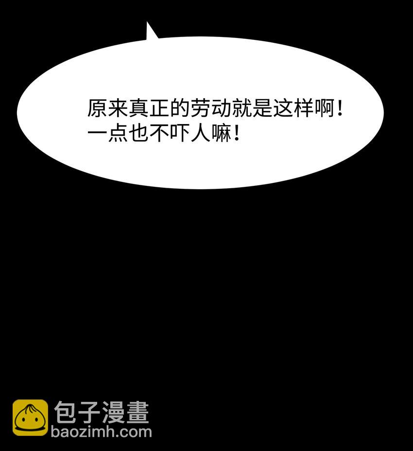 《成为我的员工吧！这里是老板以外全员丧尸的末世派遣公司！》100 后会无期（致歉信...） 第45页