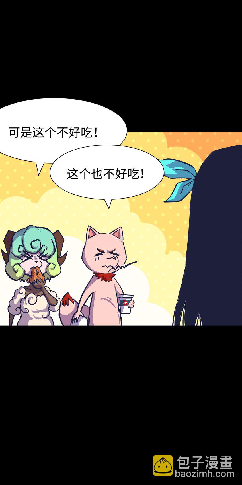 《成为我的员工吧！这里是老板以外全员丧尸的末世派遣公司！》100 后会无期（致歉信...） 第48页