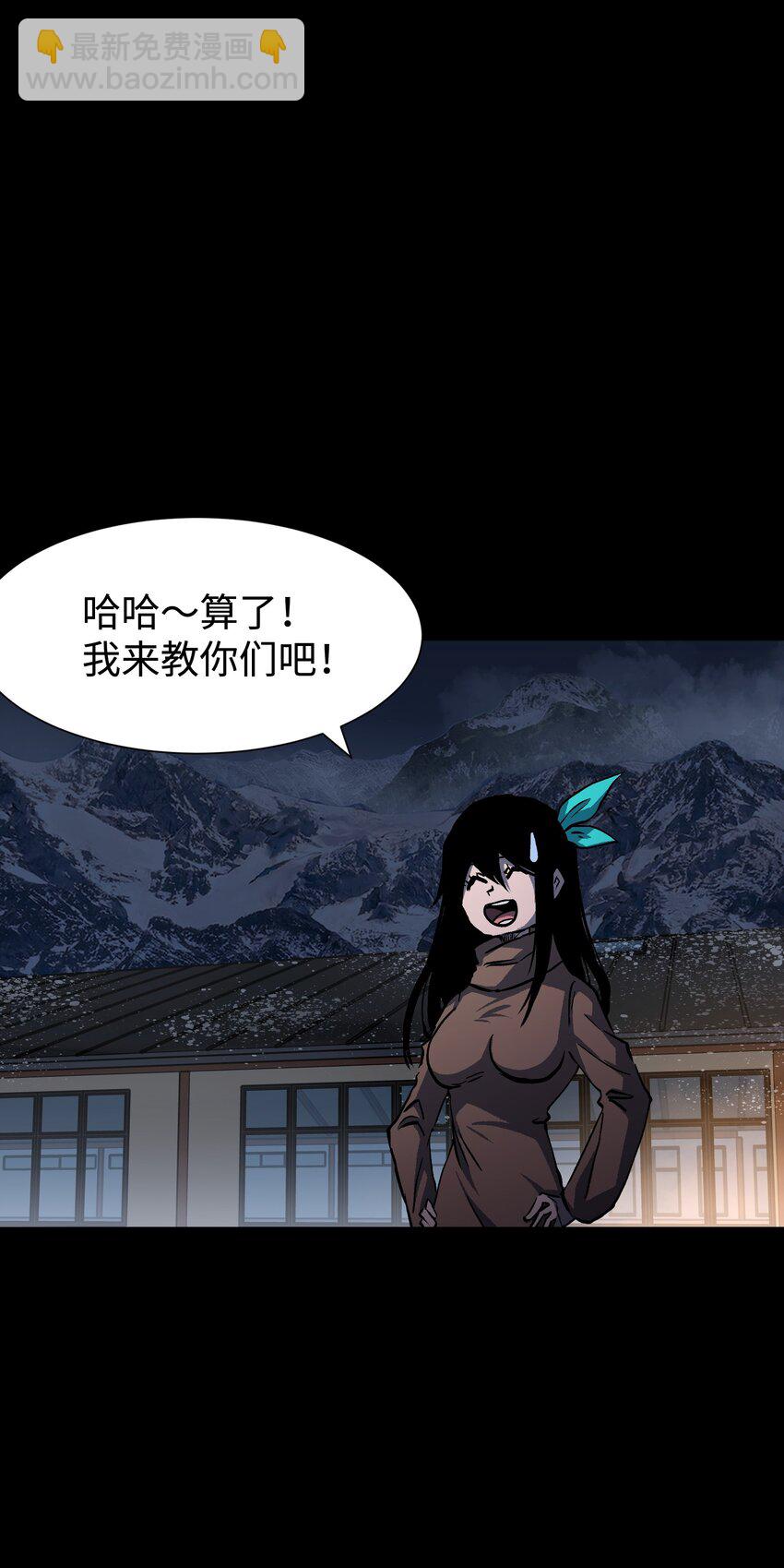 《成为我的员工吧！这里是老板以外全员丧尸的末世派遣公司！》100 后会无期（致歉信...） 第49页