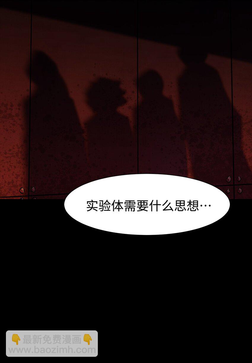 《成为我的员工吧！这里是老板以外全员丧尸的末世派遣公司！》100 后会无期（致歉信...） 第4页