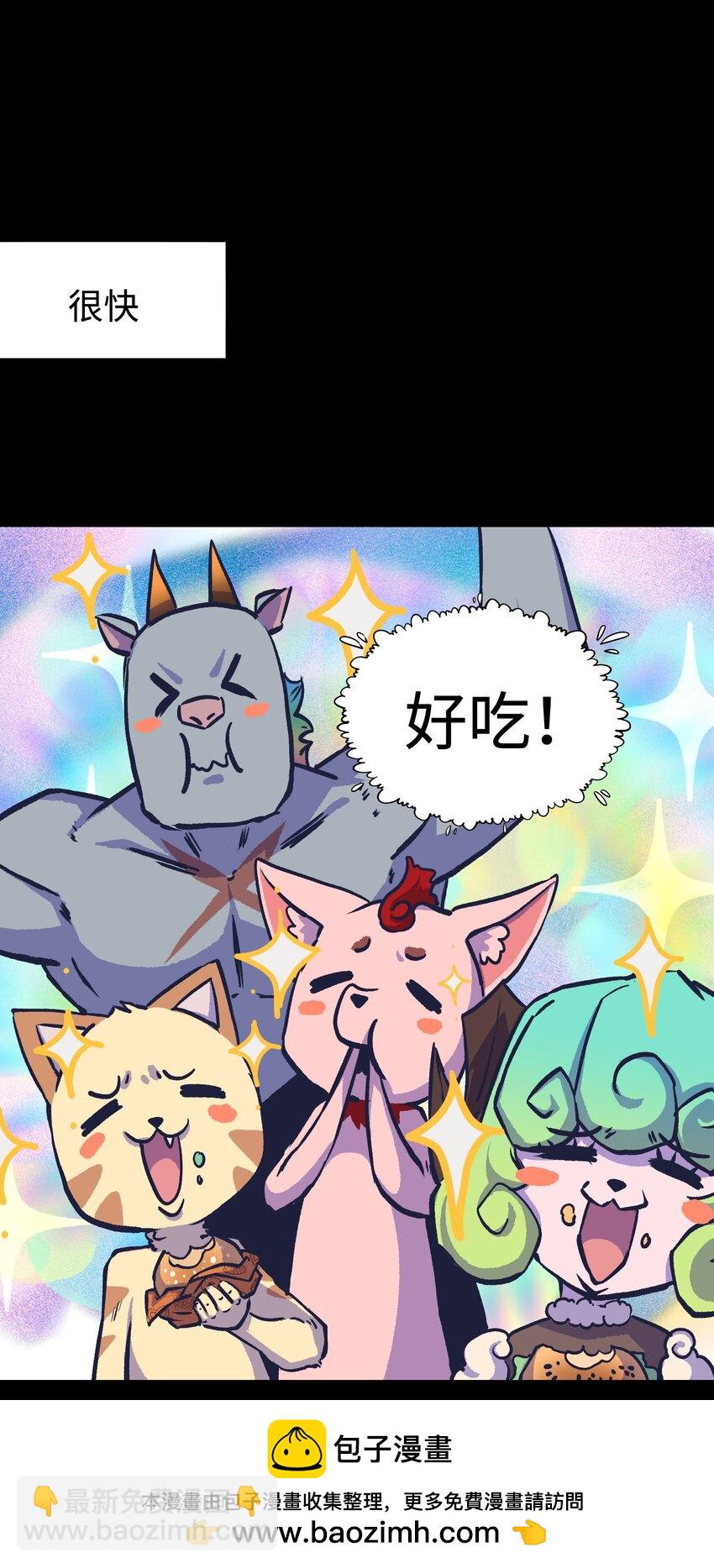 《成为我的员工吧！这里是老板以外全员丧尸的末世派遣公司！》100 后会无期（致歉信...） 第50页