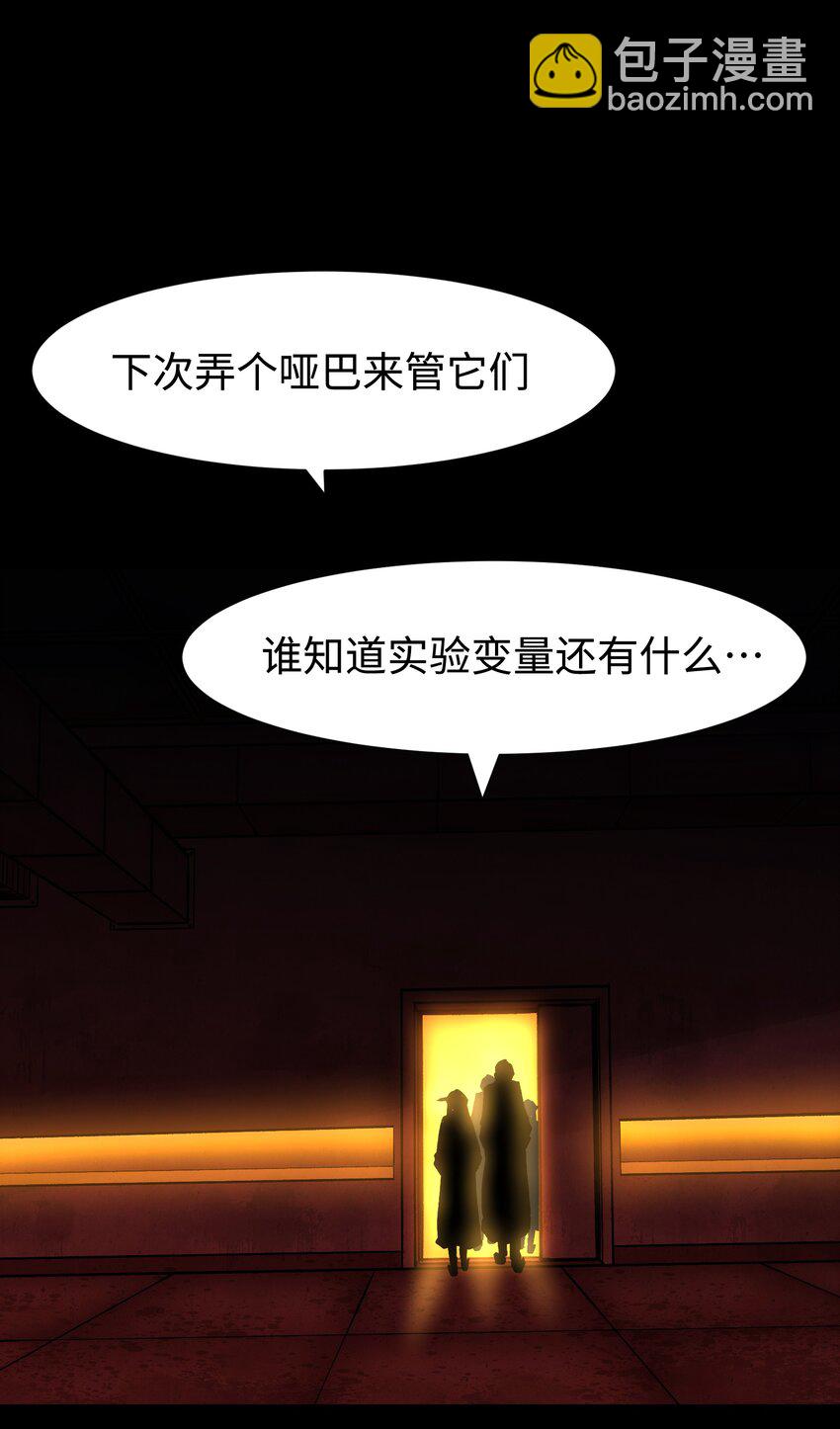 《成为我的员工吧！这里是老板以外全员丧尸的末世派遣公司！》100 后会无期（致歉信...） 第5页