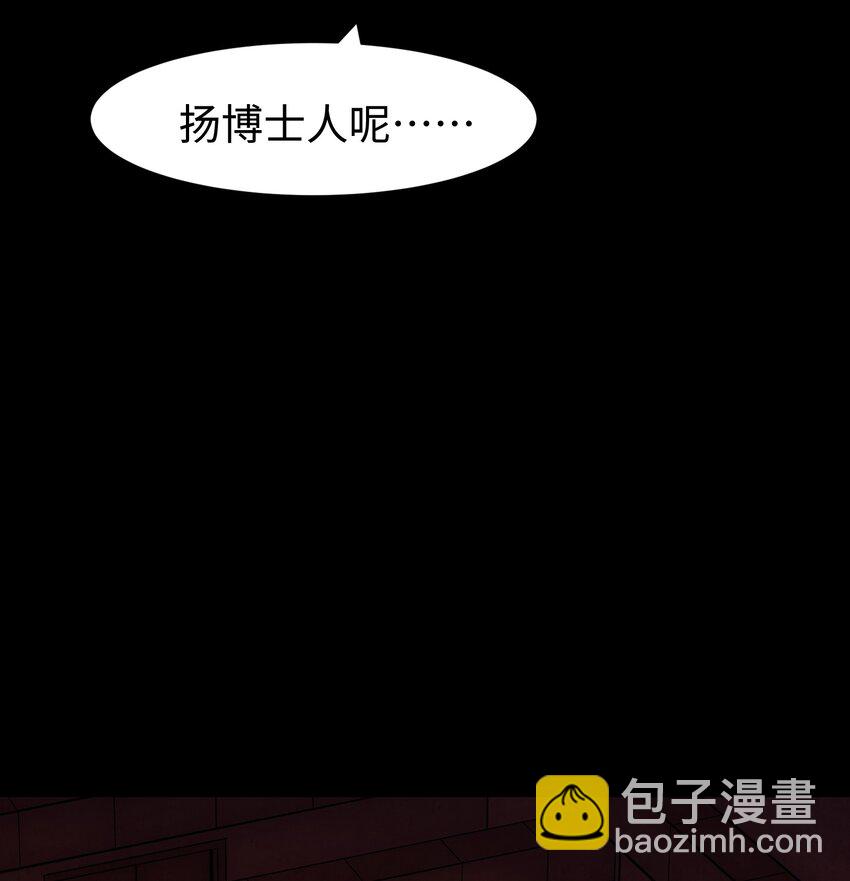 《成为我的员工吧！这里是老板以外全员丧尸的末世派遣公司！》100 后会无期（致歉信...） 第6页