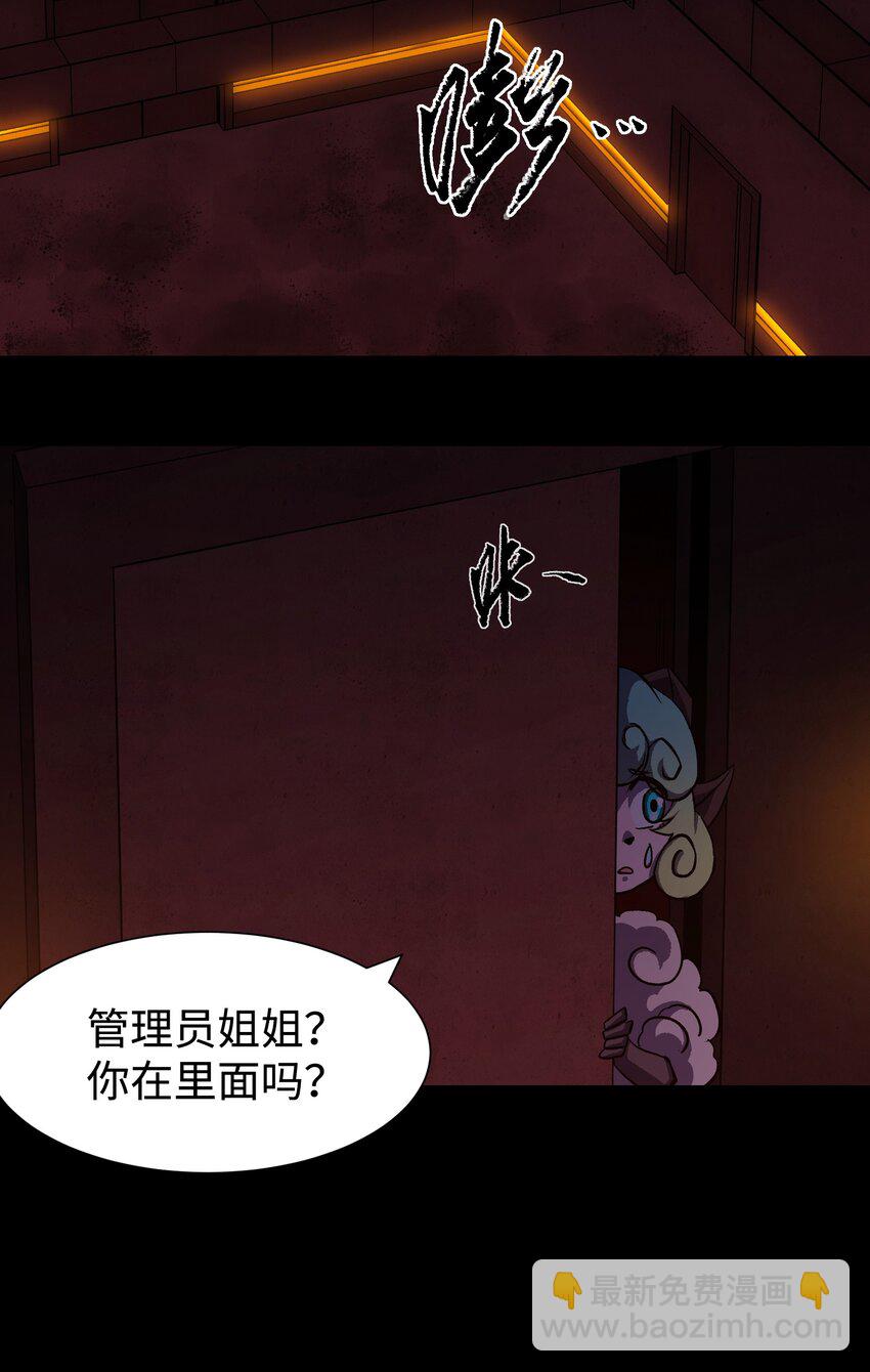 《成为我的员工吧！这里是老板以外全员丧尸的末世派遣公司！》100 后会无期（致歉信...） 第7页