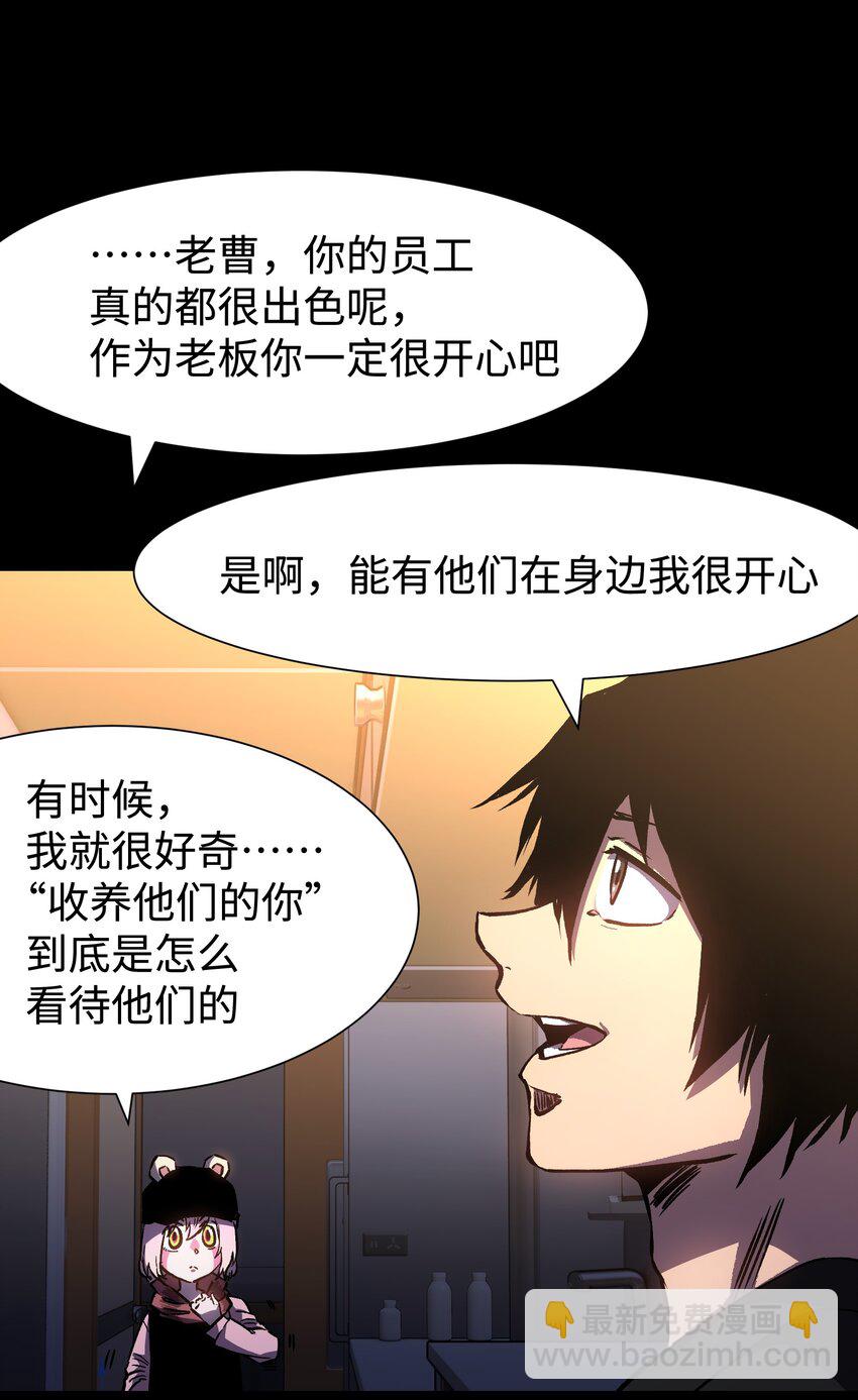 《成为我的员工吧！这里是老板以外全员丧尸的末世派遣公司！》98 雾失楼台，月迷津渡 第12页