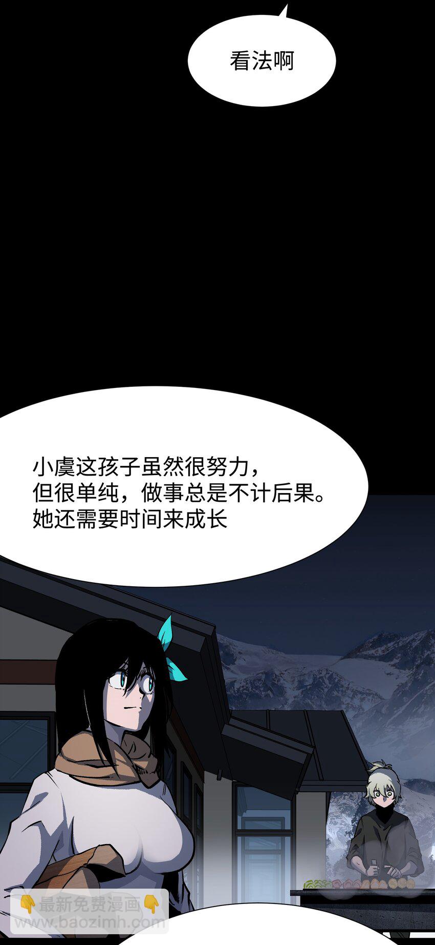 《成为我的员工吧！这里是老板以外全员丧尸的末世派遣公司！》98 雾失楼台，月迷津渡 第13页