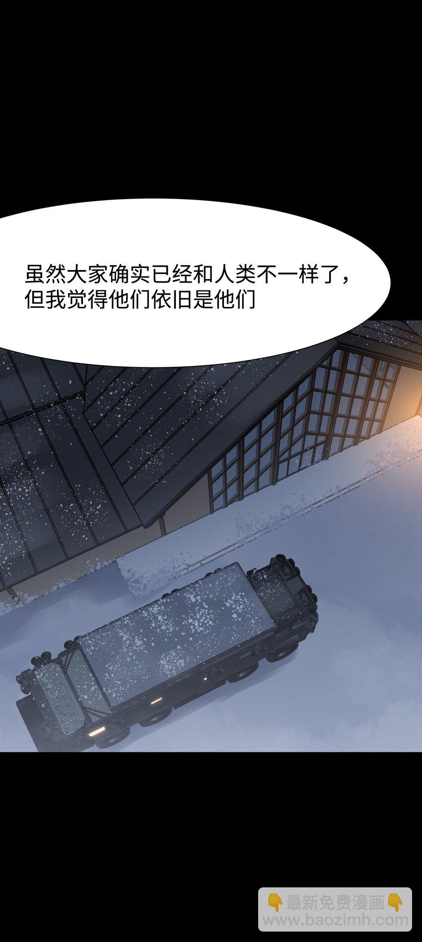 《成为我的员工吧！这里是老板以外全员丧尸的末世派遣公司！》98 雾失楼台，月迷津渡 第19页