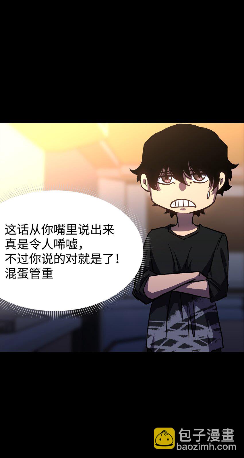《成为我的员工吧！这里是老板以外全员丧尸的末世派遣公司！》98 雾失楼台，月迷津渡 第29页