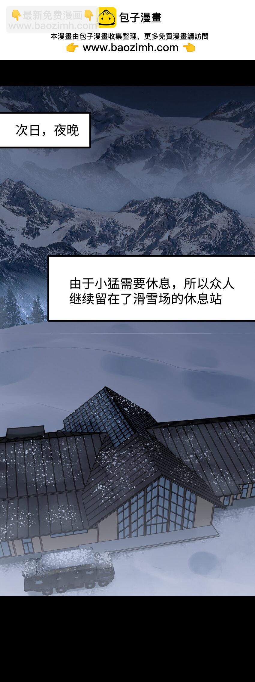 《成为我的员工吧！这里是老板以外全员丧尸的末世派遣公司！》98 雾失楼台，月迷津渡 第2页