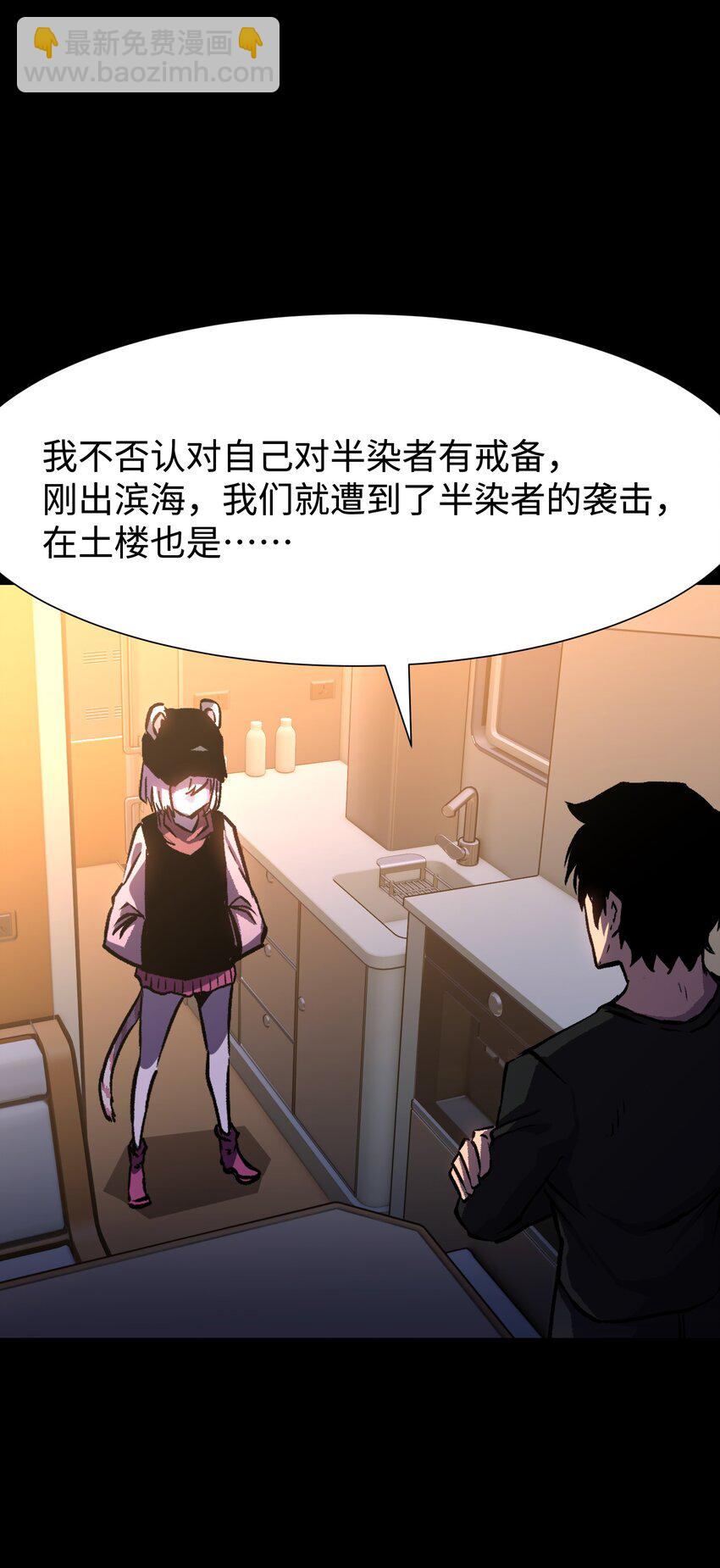《成为我的员工吧！这里是老板以外全员丧尸的末世派遣公司！》98 雾失楼台，月迷津渡 第30页