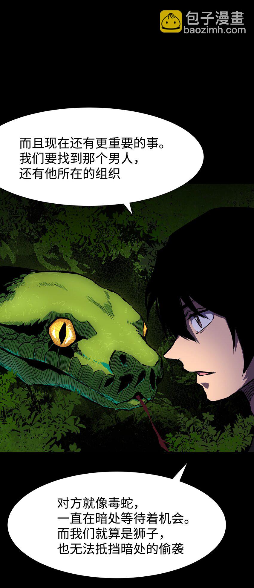 《成为我的员工吧！这里是老板以外全员丧尸的末世派遣公司！》98 雾失楼台，月迷津渡 第32页
