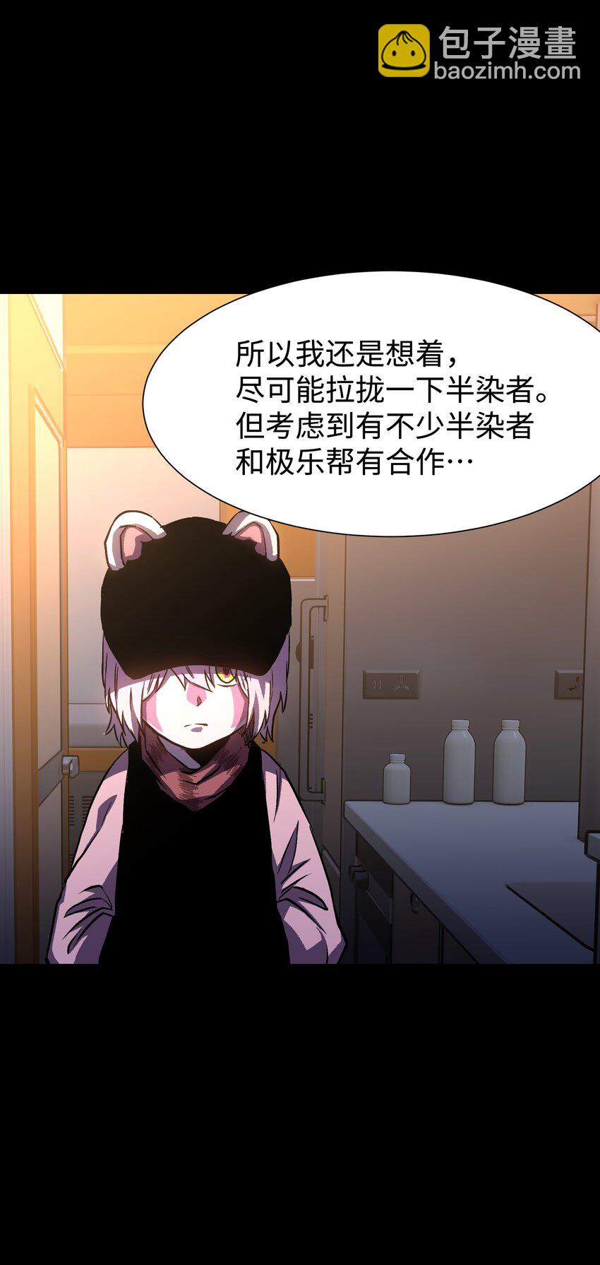 《成为我的员工吧！这里是老板以外全员丧尸的末世派遣公司！》98 雾失楼台，月迷津渡 第33页