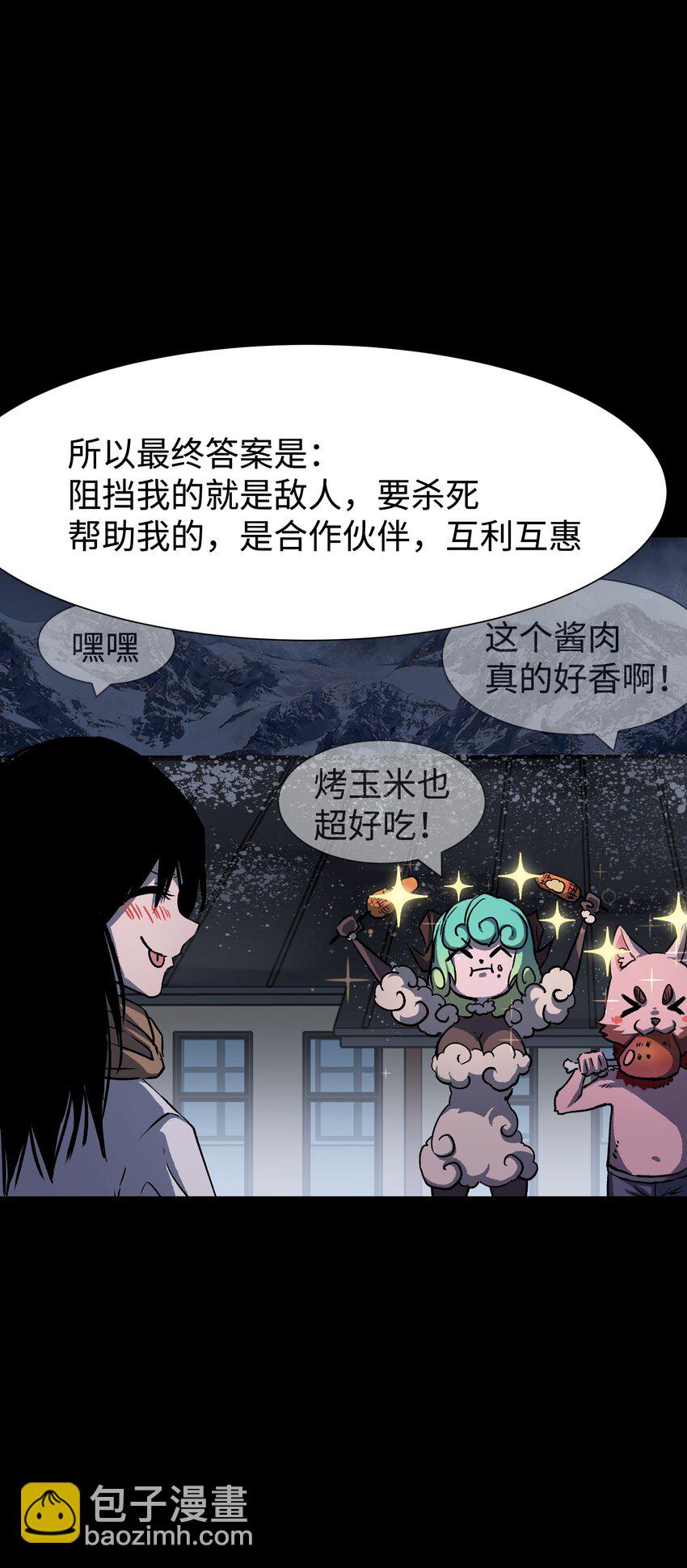 《成为我的员工吧！这里是老板以外全员丧尸的末世派遣公司！》98 雾失楼台，月迷津渡 第34页