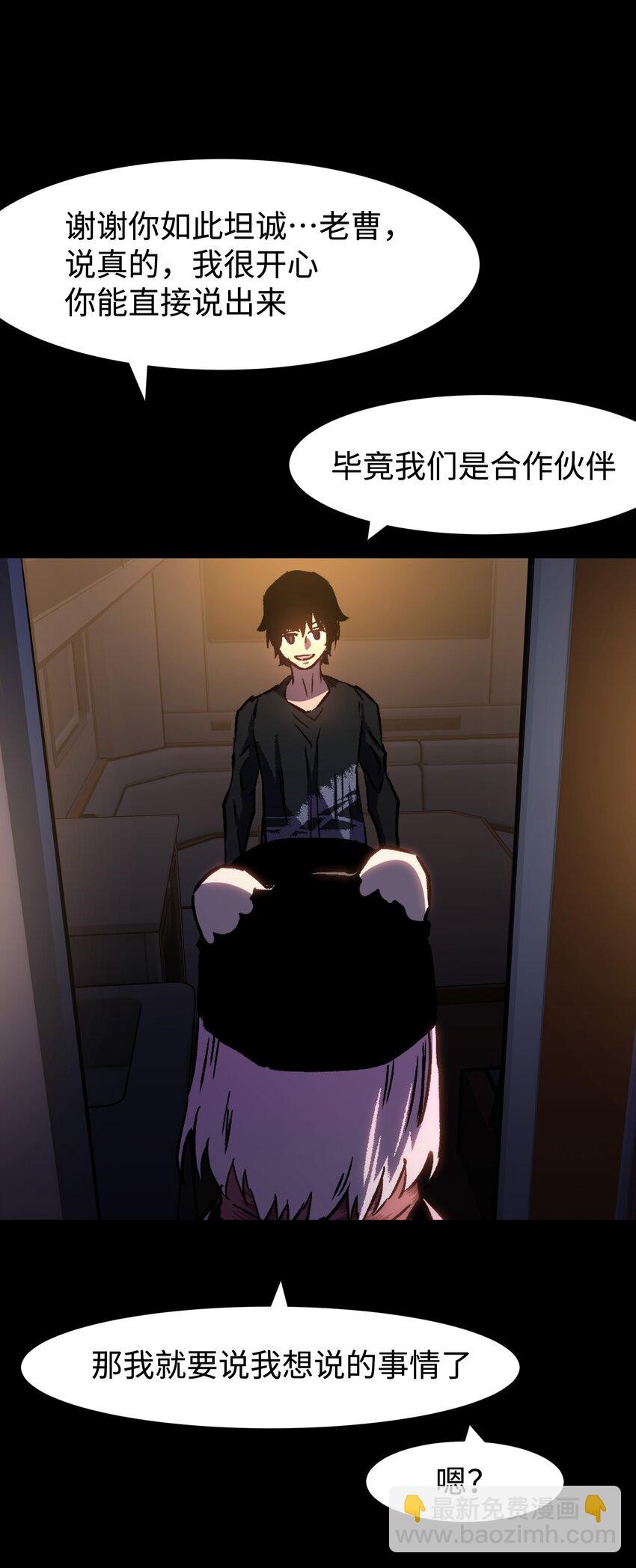 《成为我的员工吧！这里是老板以外全员丧尸的末世派遣公司！》98 雾失楼台，月迷津渡 第36页
