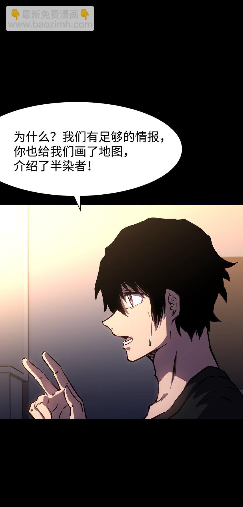 《成为我的员工吧！这里是老板以外全员丧尸的末世派遣公司！》98 雾失楼台，月迷津渡 第38页