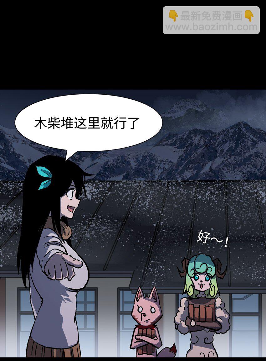 《成为我的员工吧！这里是老板以外全员丧尸的末世派遣公司！》98 雾失楼台，月迷津渡 第3页
