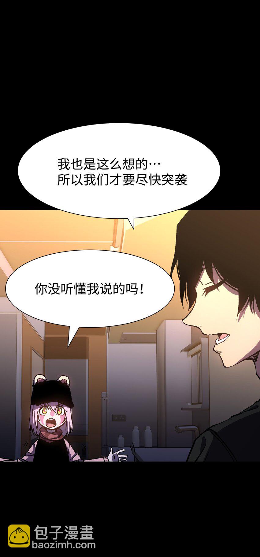 《成为我的员工吧！这里是老板以外全员丧尸的末世派遣公司！》98 雾失楼台，月迷津渡 第43页