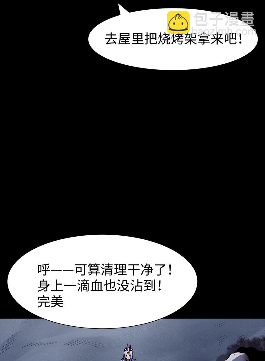 《成为我的员工吧！这里是老板以外全员丧尸的末世派遣公司！》98 雾失楼台，月迷津渡 第4页