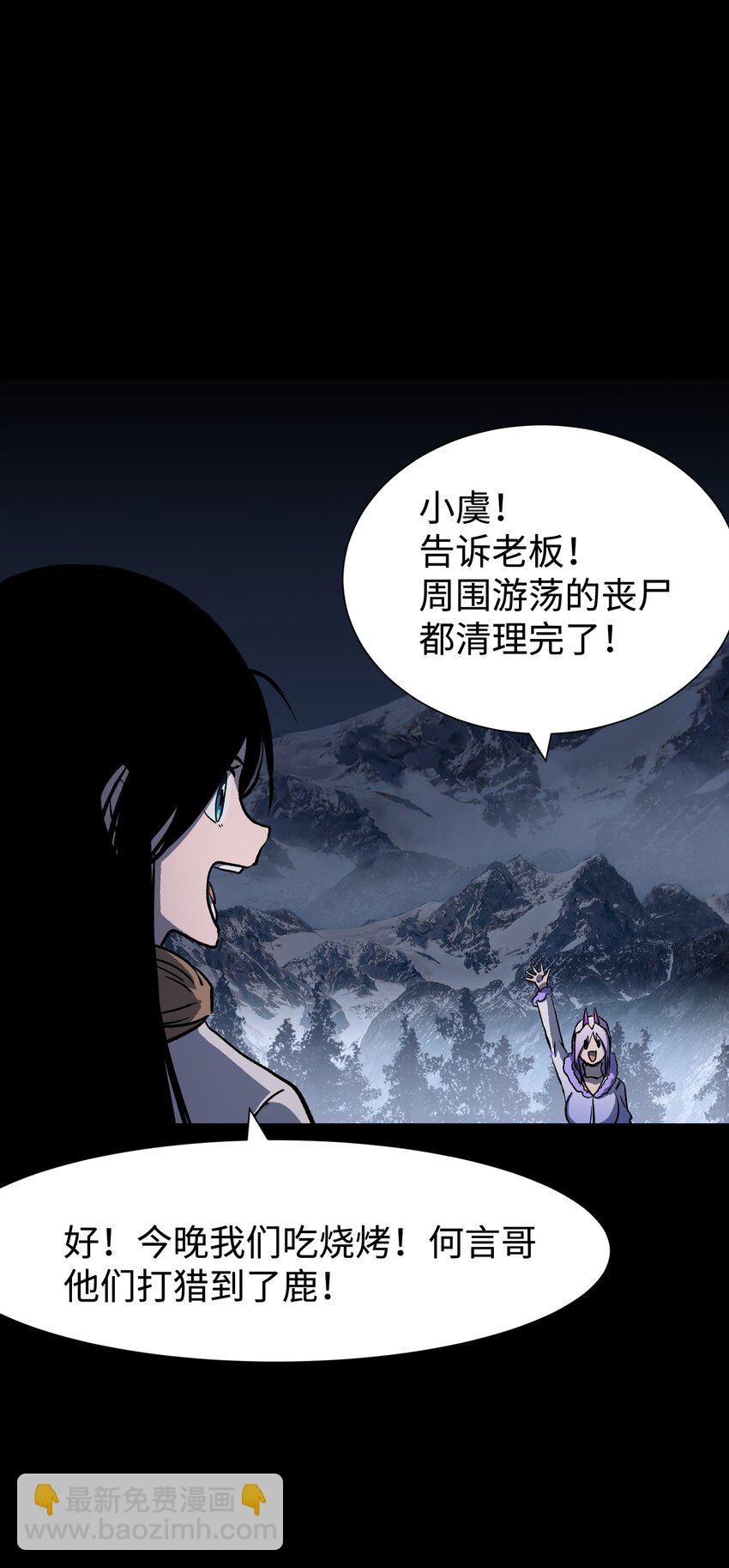 《成为我的员工吧！这里是老板以外全员丧尸的末世派遣公司！》98 雾失楼台，月迷津渡 第6页