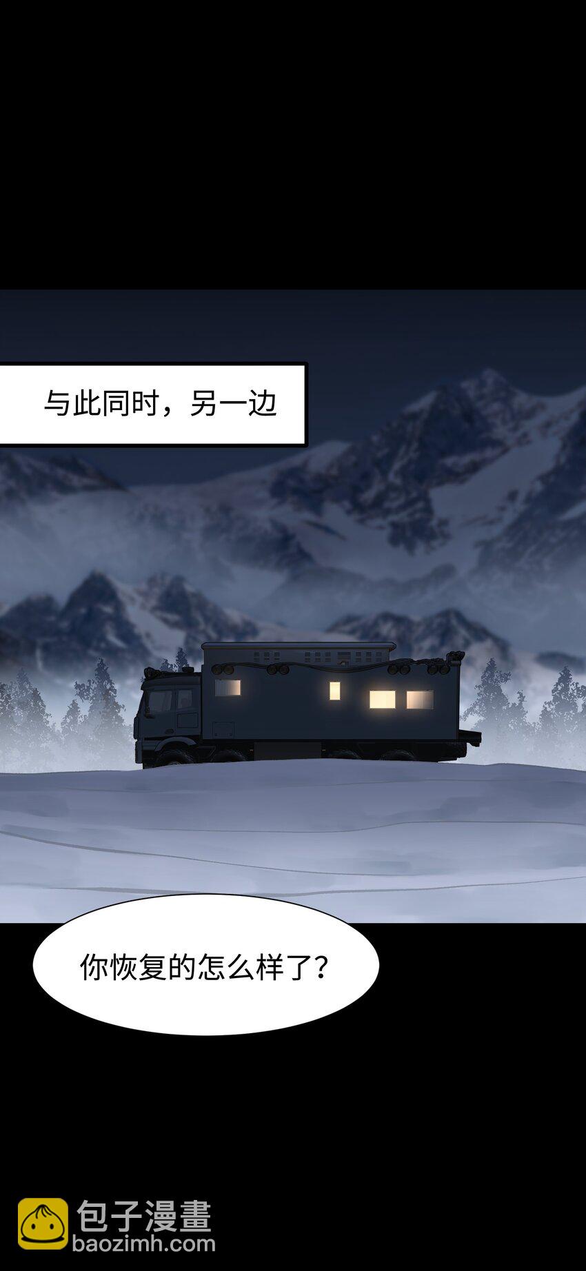 《成为我的员工吧！这里是老板以外全员丧尸的末世派遣公司！》98 雾失楼台，月迷津渡 第7页