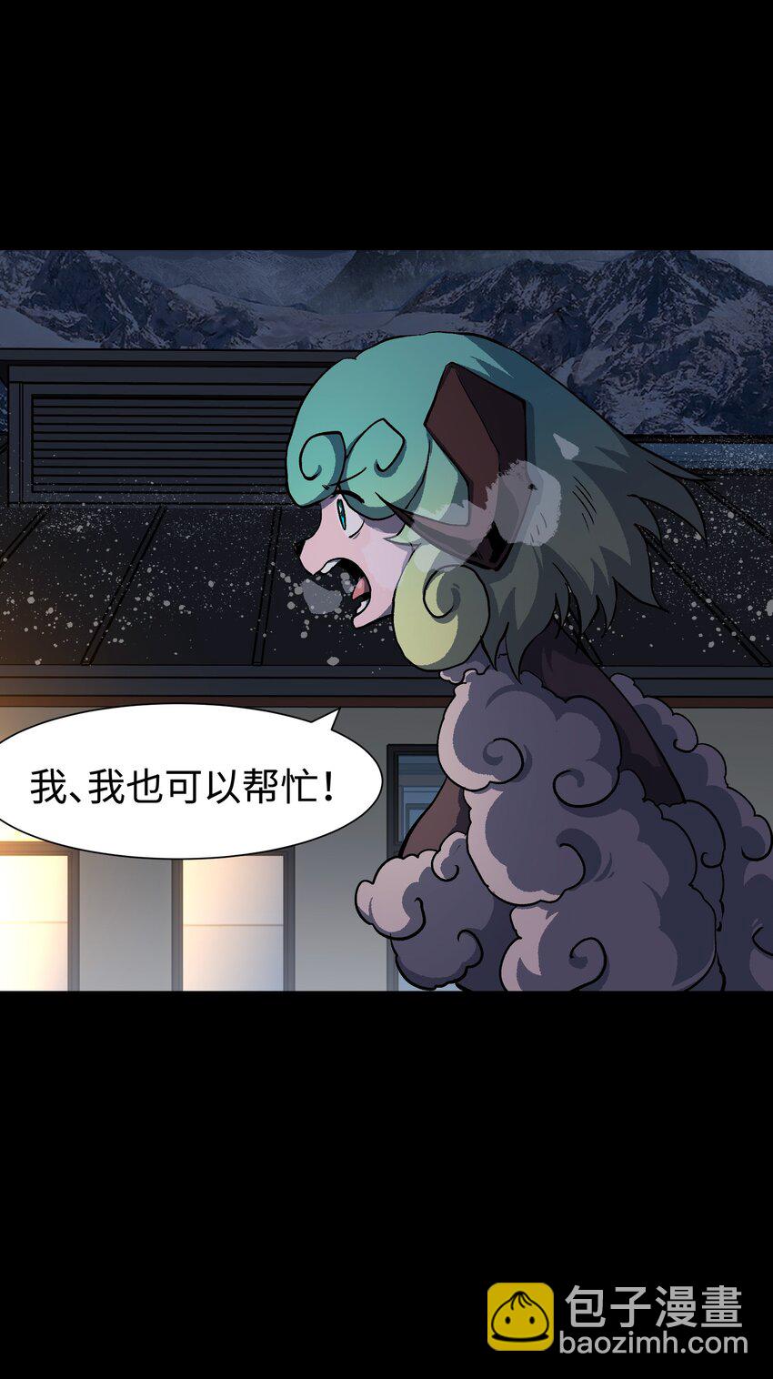 《成为我的员工吧！这里是老板以外全员丧尸的末世派遣公司！》101 天黑请闭眼 第22页
