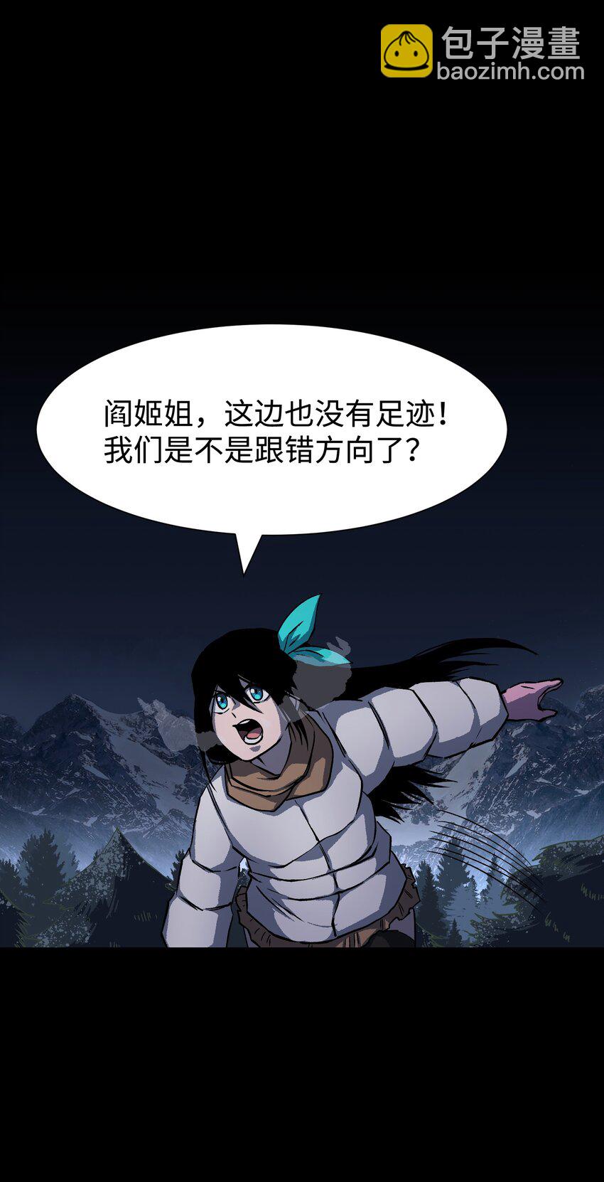 《成为我的员工吧！这里是老板以外全员丧尸的末世派遣公司！》101 天黑请闭眼 第27页
