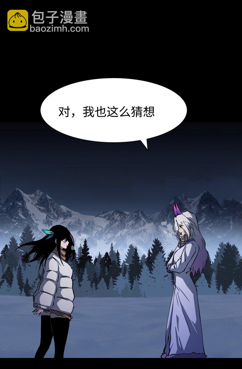 《成为我的员工吧！这里是老板以外全员丧尸的末世派遣公司！》101 天黑请闭眼 第34页