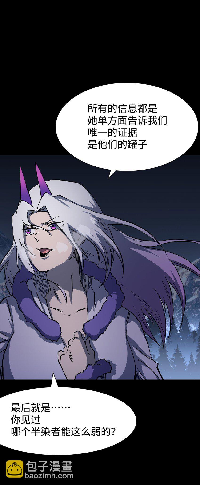 《成为我的员工吧！这里是老板以外全员丧尸的末世派遣公司！》101 天黑请闭眼 第38页