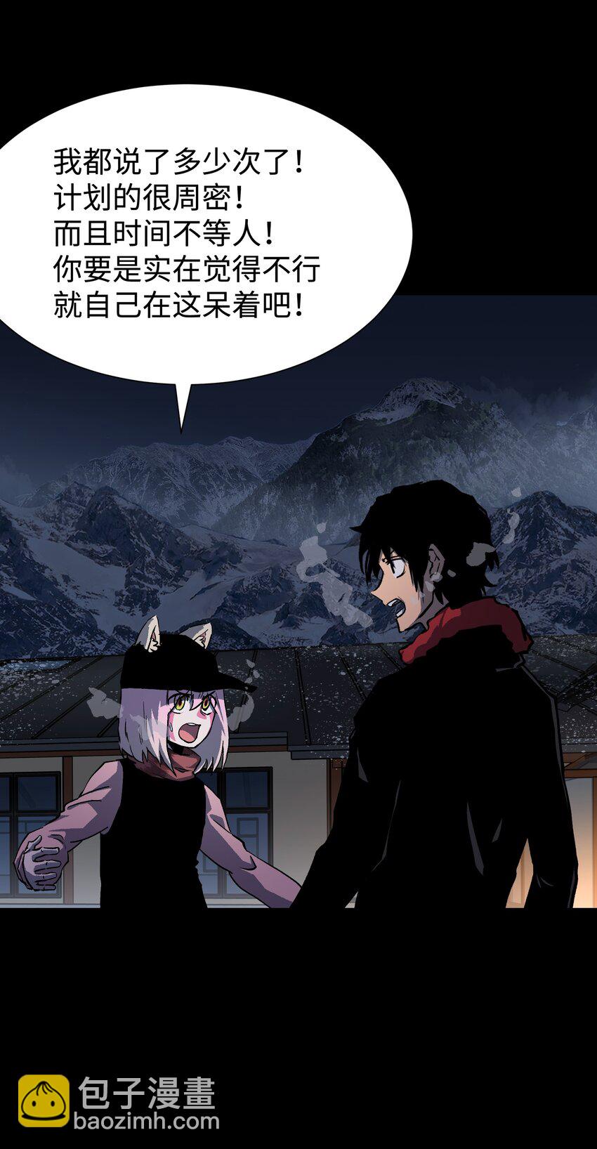 《成为我的员工吧！这里是老板以外全员丧尸的末世派遣公司！》101 天黑请闭眼 第3页