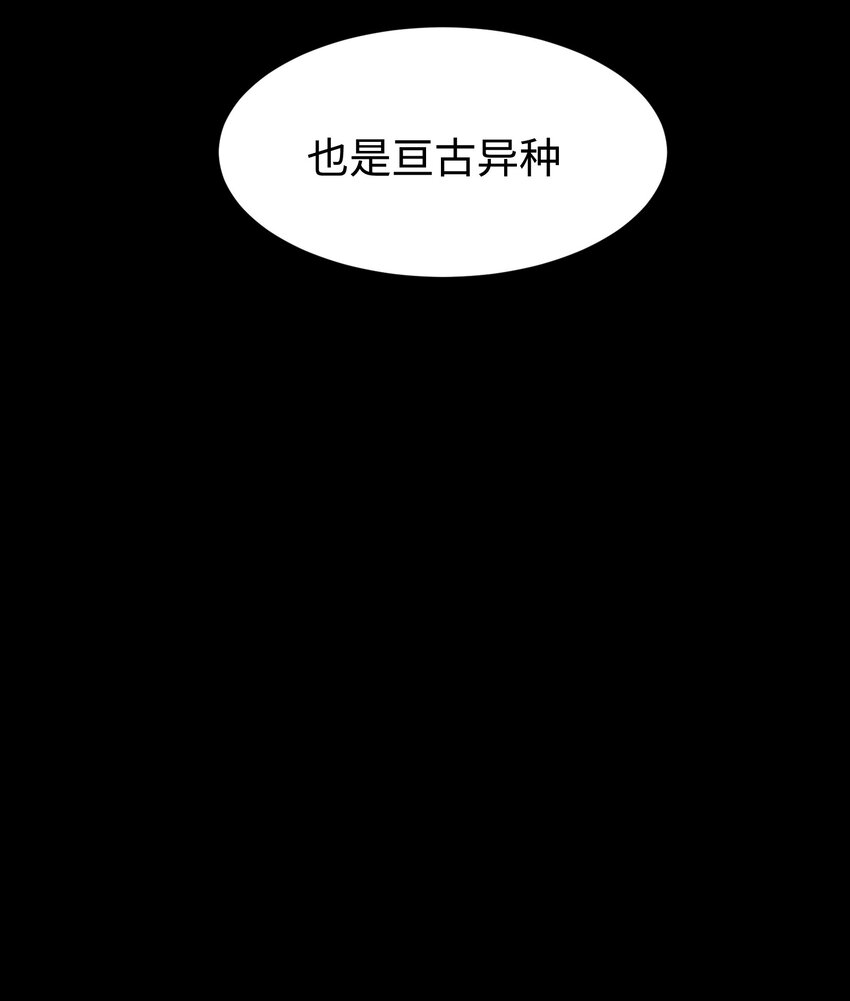 《成为我的员工吧！这里是老板以外全员丧尸的末世派遣公司！》101 天黑请闭眼 第40页