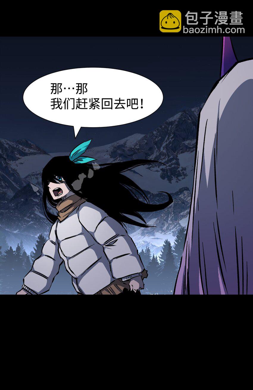《成为我的员工吧！这里是老板以外全员丧尸的末世派遣公司！》101 天黑请闭眼 第41页