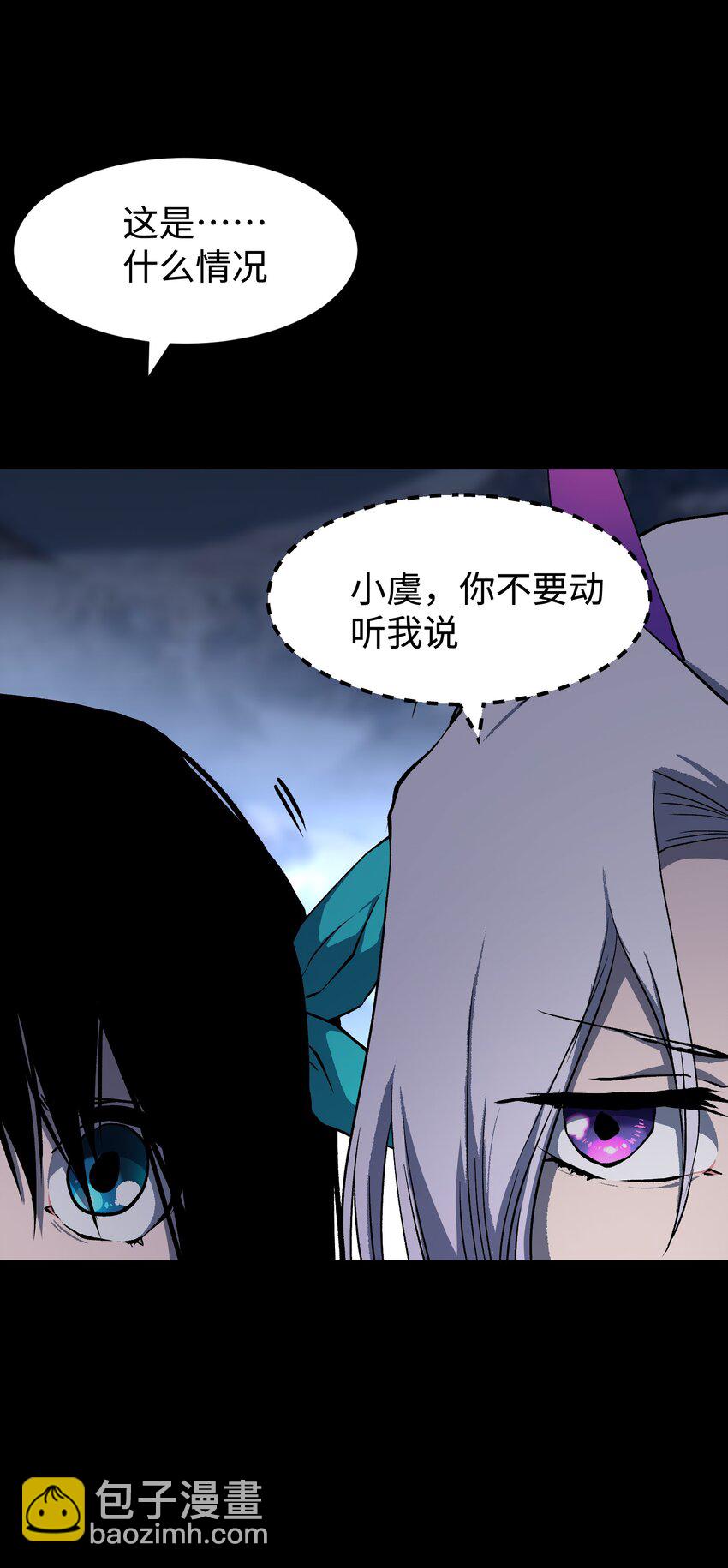 《成为我的员工吧！这里是老板以外全员丧尸的末世派遣公司！》101 天黑请闭眼 第45页