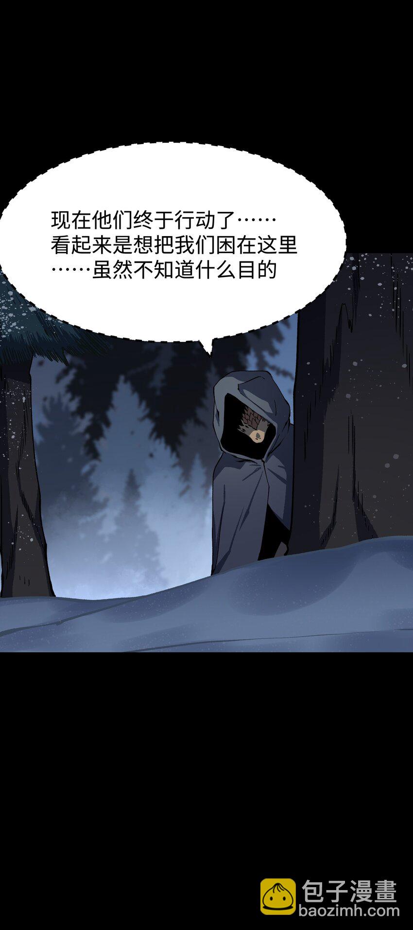 《成为我的员工吧！这里是老板以外全员丧尸的末世派遣公司！》101 天黑请闭眼 第47页
