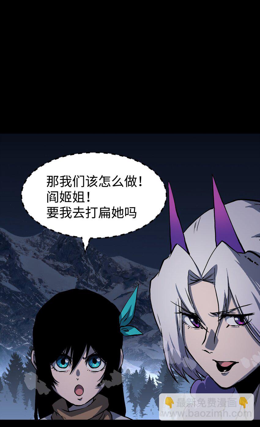 《成为我的员工吧！这里是老板以外全员丧尸的末世派遣公司！》101 天黑请闭眼 第48页