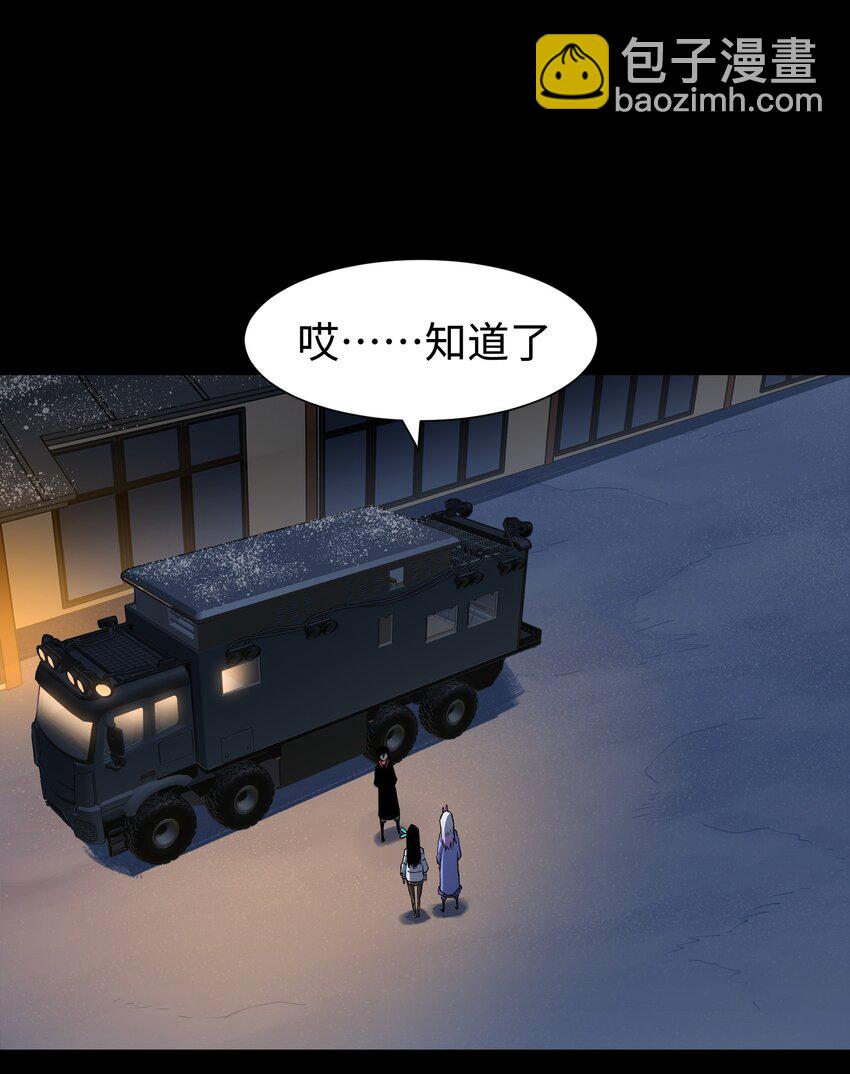 《成为我的员工吧！这里是老板以外全员丧尸的末世派遣公司！》101 天黑请闭眼 第6页