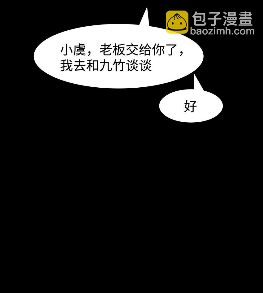 《成为我的员工吧！这里是老板以外全员丧尸的末世派遣公司！》101 天黑请闭眼 第7页