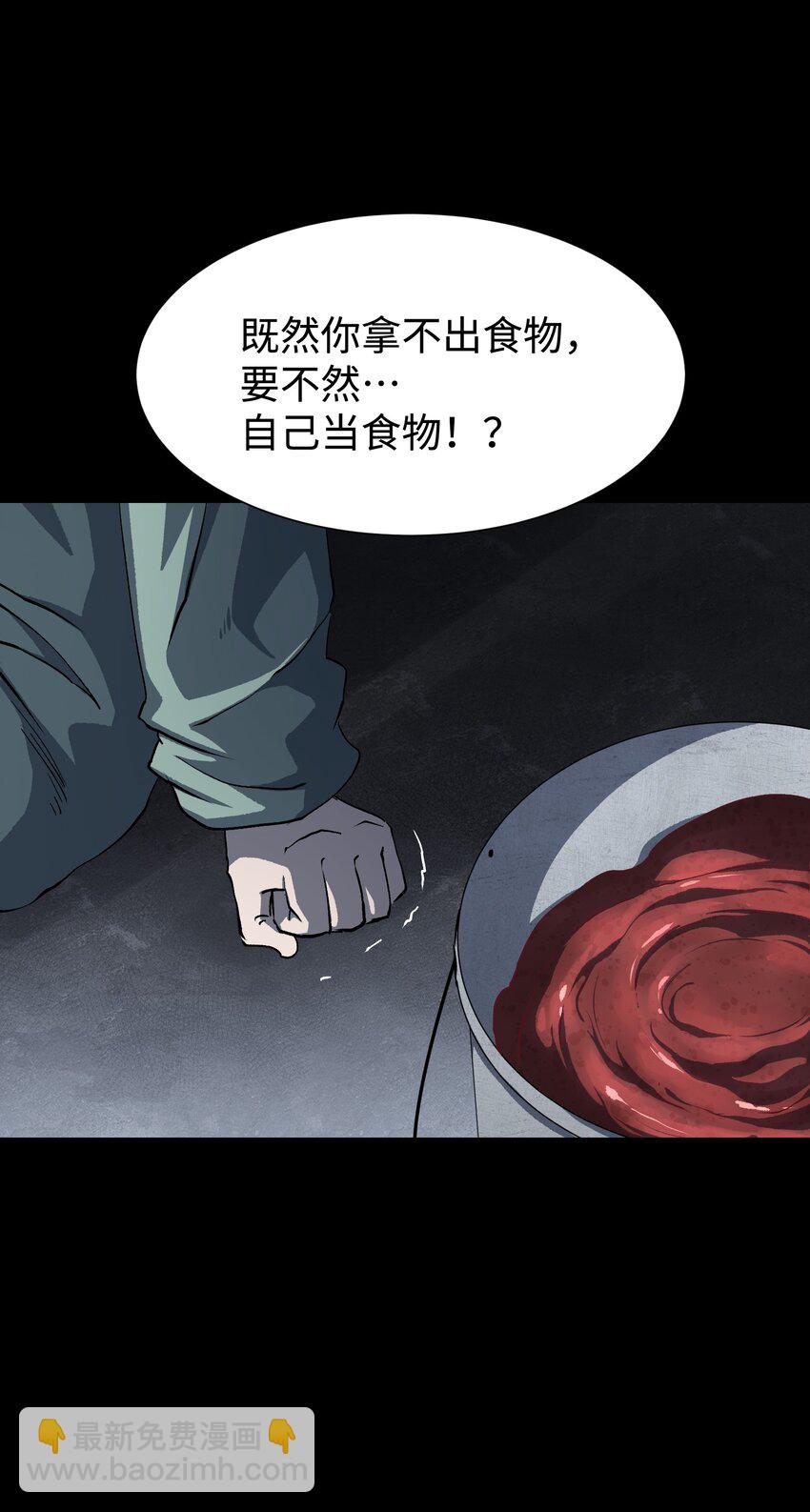 《成为我的员工吧！这里是老板以外全员丧尸的末世派遣公司！》105 序幕 第16页