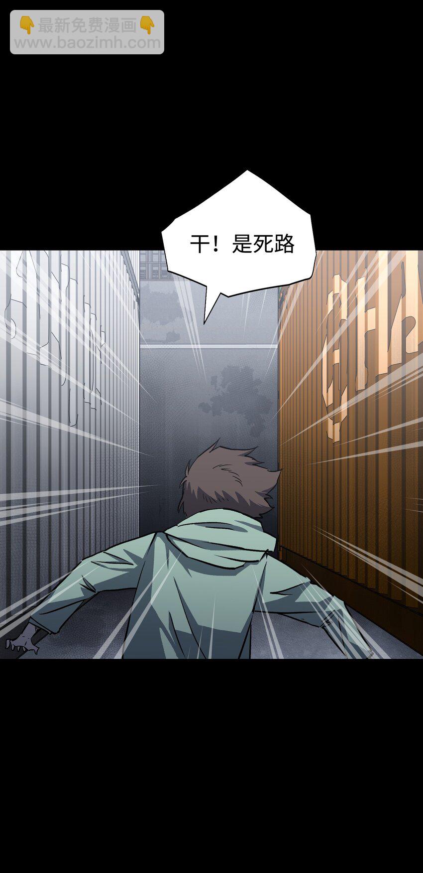 《成为我的员工吧！这里是老板以外全员丧尸的末世派遣公司！》105 序幕 第23页