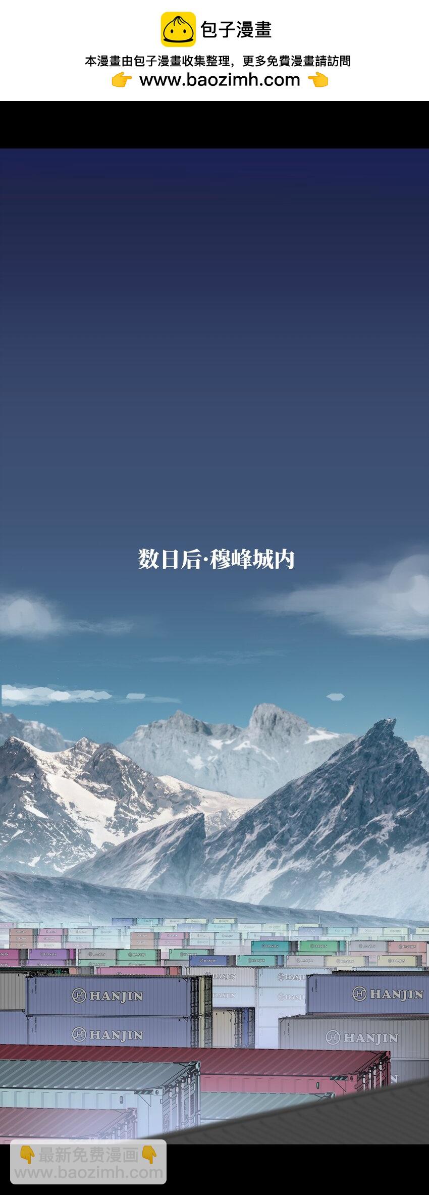 《成为我的员工吧！这里是老板以外全员丧尸的末世派遣公司！》105 序幕 第2页