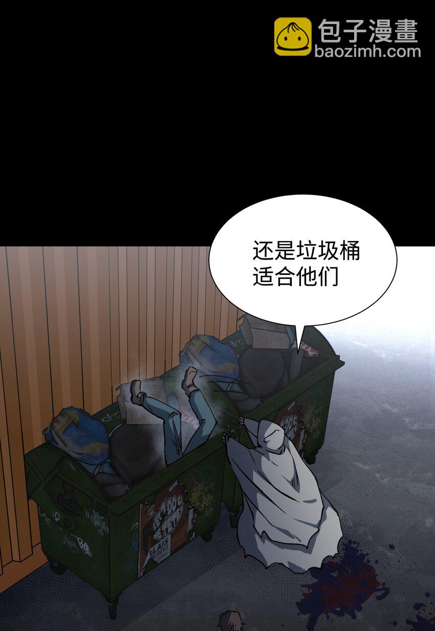 《成为我的员工吧！这里是老板以外全员丧尸的末世派遣公司！》105 序幕 第30页