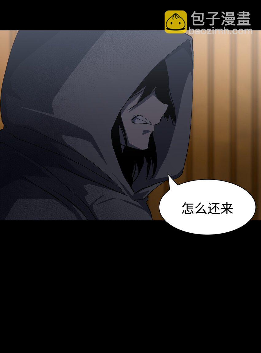 《成为我的员工吧！这里是老板以外全员丧尸的末世派遣公司！》105 序幕 第34页