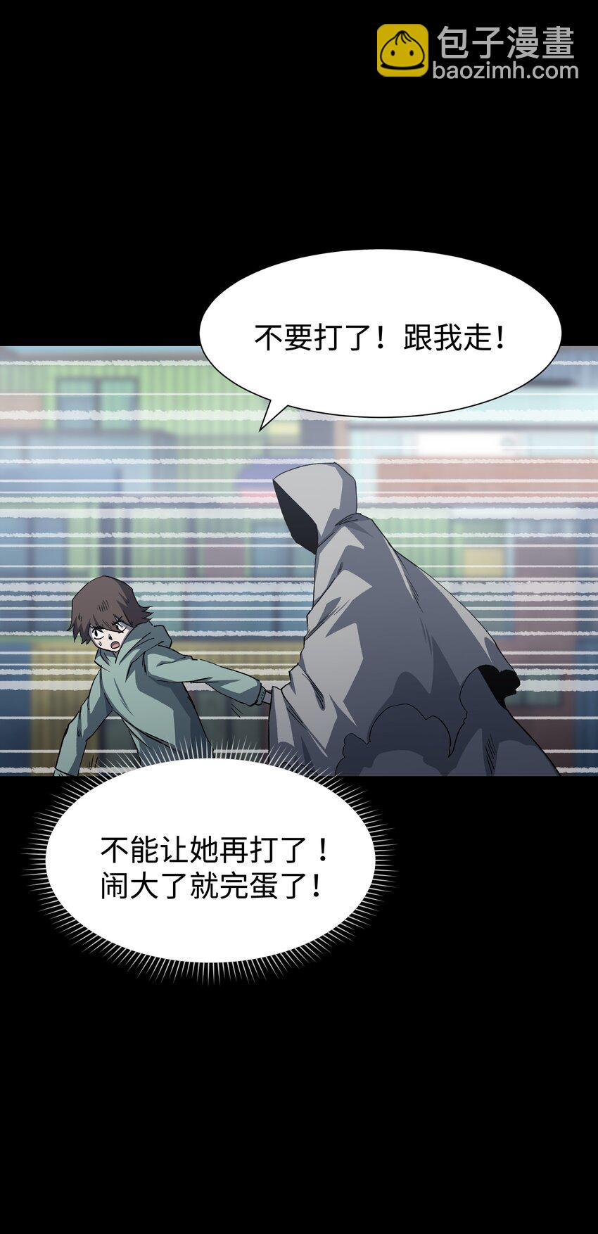 《成为我的员工吧！这里是老板以外全员丧尸的末世派遣公司！》105 序幕 第36页