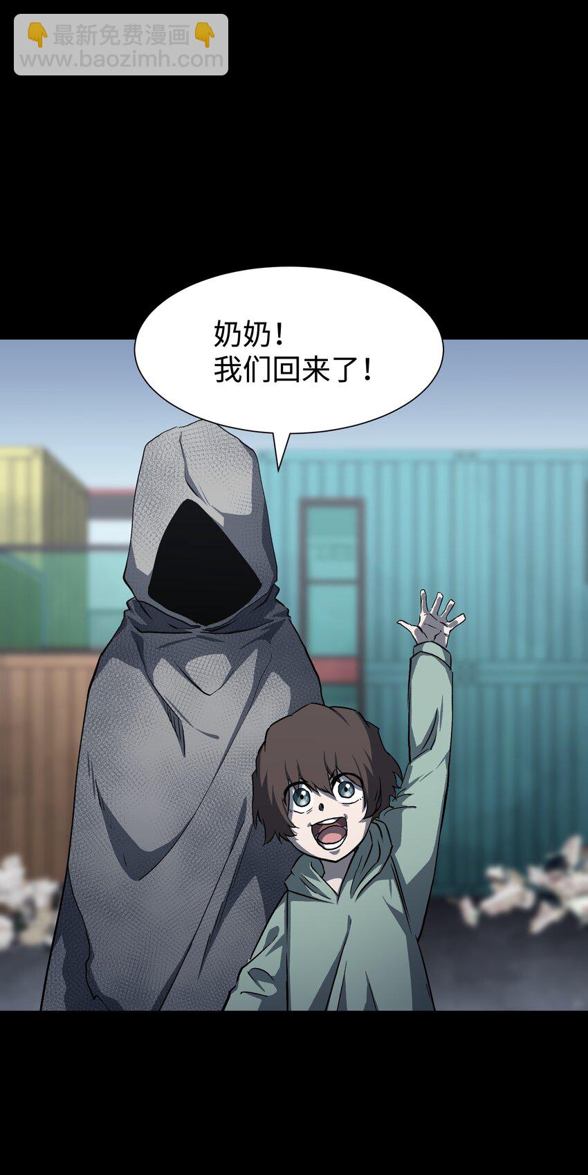 《成为我的员工吧！这里是老板以外全员丧尸的末世派遣公司！》105 序幕 第40页
