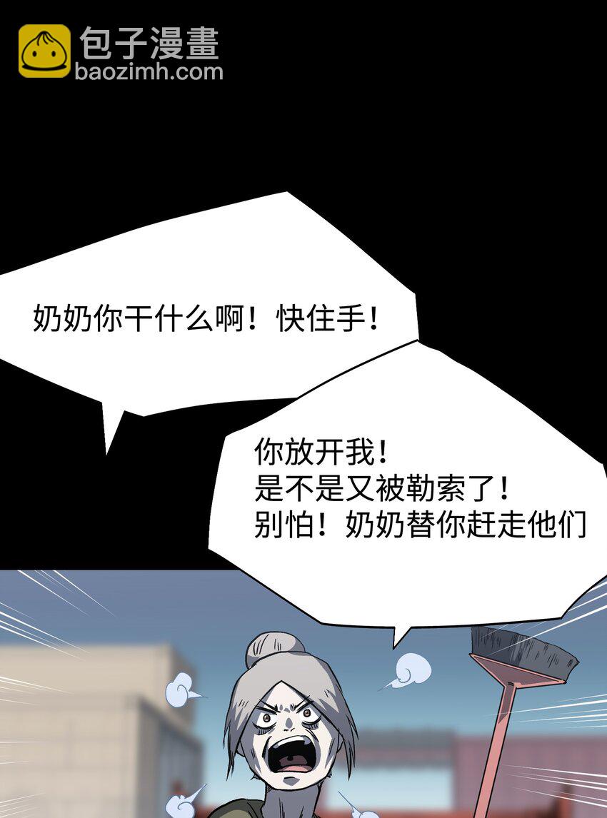 《成为我的员工吧！这里是老板以外全员丧尸的末世派遣公司！》105 序幕 第43页