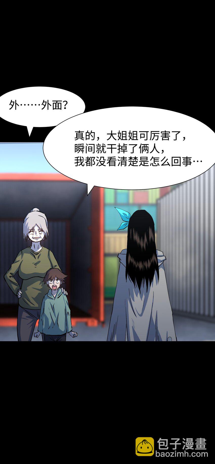 《成为我的员工吧！这里是老板以外全员丧尸的末世派遣公司！》105 序幕 第48页