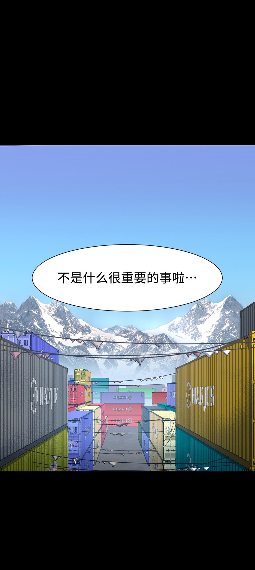 《成为我的员工吧！这里是老板以外全员丧尸的末世派遣公司！》105 序幕 第49页